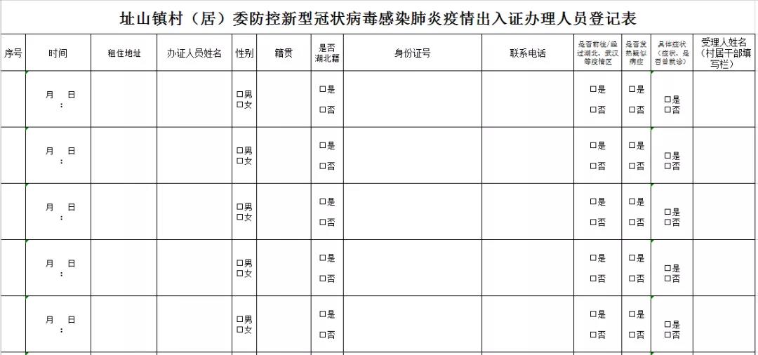 微信图片_20200206172457.jpg