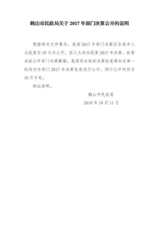 已处理1581577426131新建 DOCX 文档-1.jpg