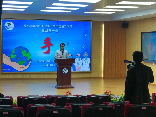 已处理15838072404317.楼冲小学党支部书记、校长谭海权上线上思政战“疫“课.jpg