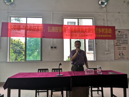 已处理15900587115084.李权亨校长作题为“传承好家风,弘扬好家训”的家庭教育宣讲2.jpg