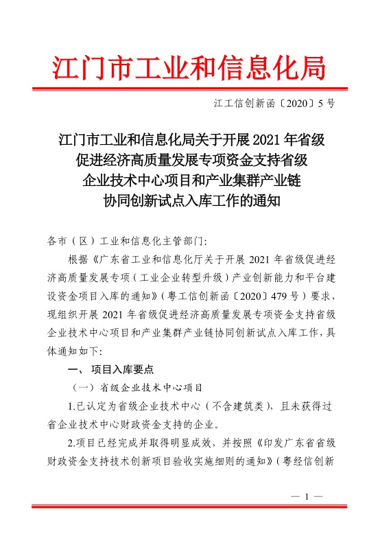 江门2021年gdp_江门创文图片2021年(2)