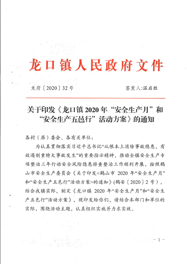 微信图片_20200612092022.png