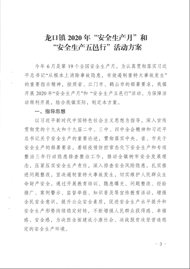 微信图片_202006120920222.png