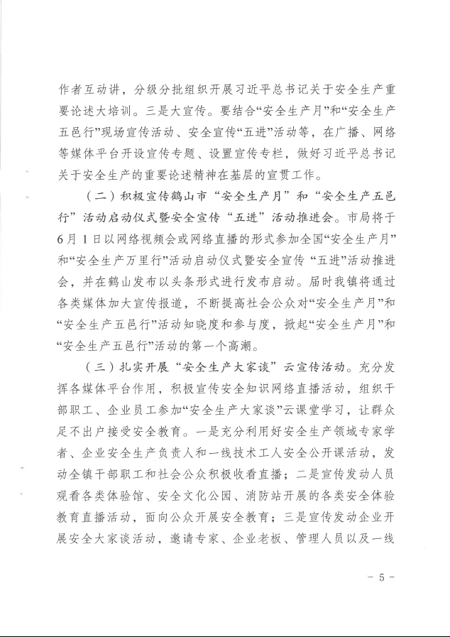 微信图片_202006120920223.png