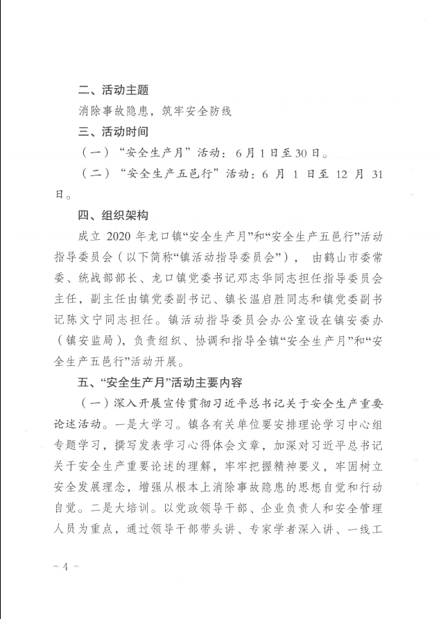 微信图片_202006120920224.png