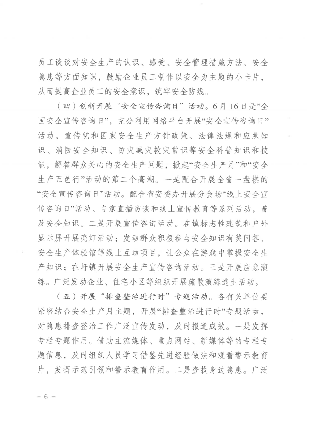 微信图片_202006120920225.png