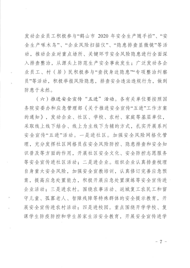 微信图片_202006120920226.png