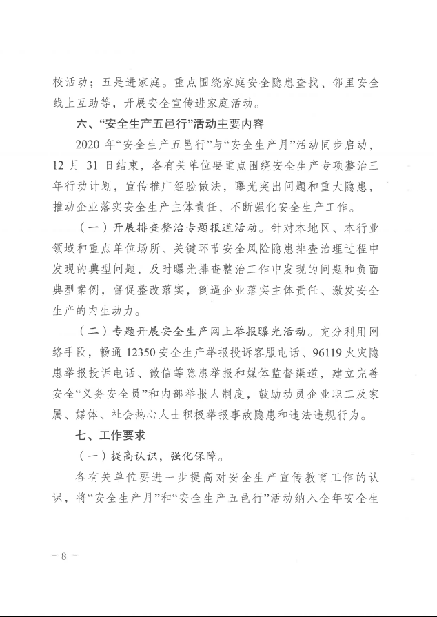 微信图片_202006120920227.png