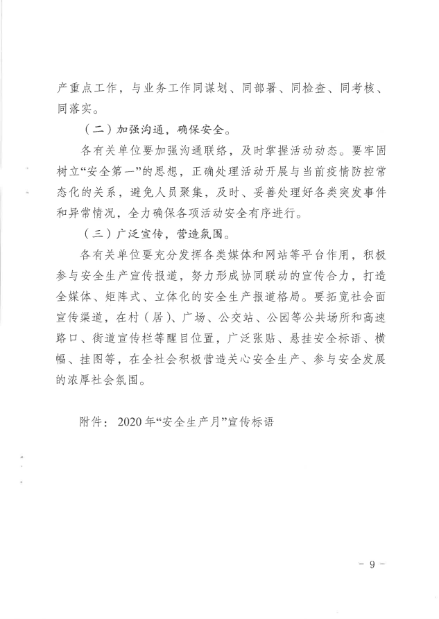 微信图片_202006120920228.png