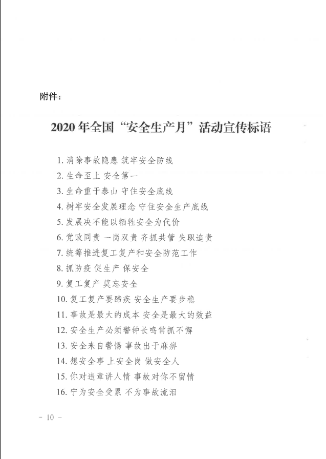 微信图片_202006120920229.png