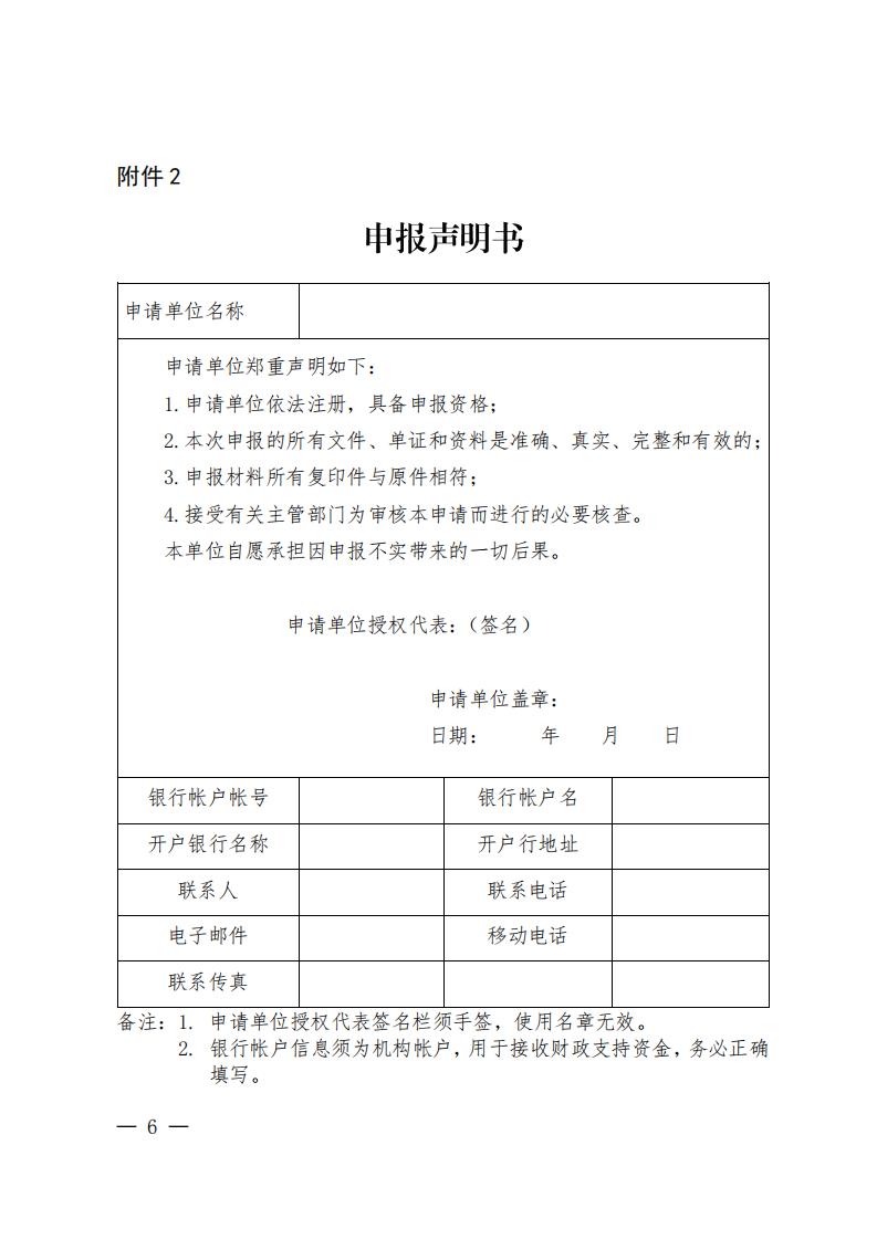 江商务资服2020027号（电）（印发《鼓励产业项目加快开工建设的扶持措施》的通知）请以此件为准6.18(1)(1)_05.jpg