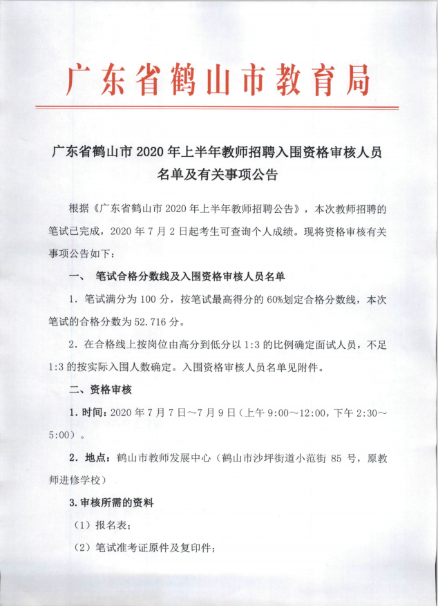 微信图片_20200702160051.png