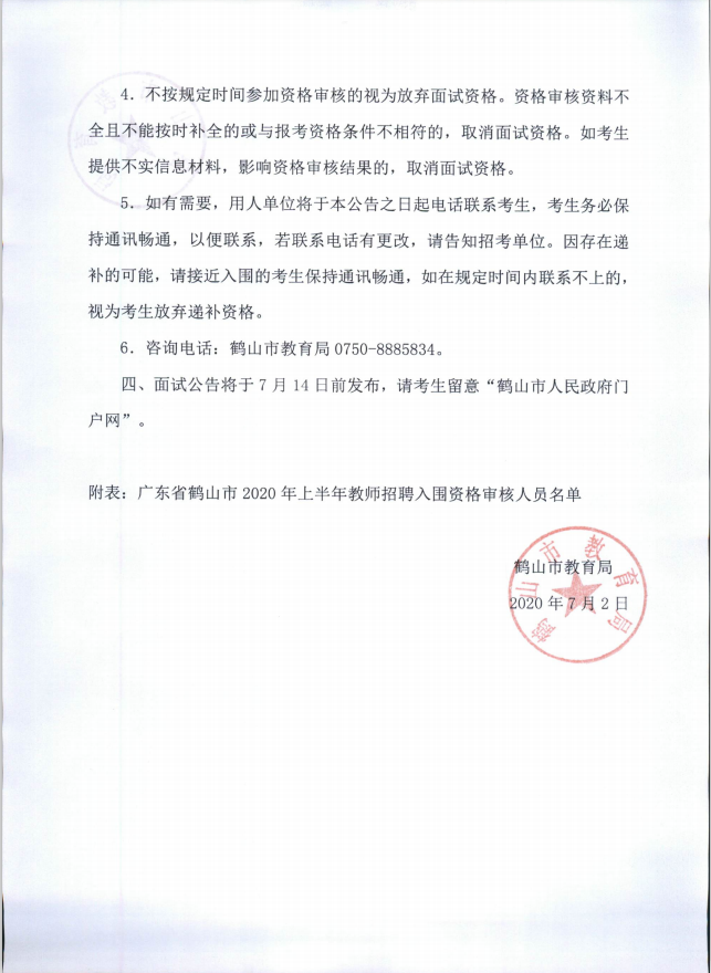 微信图片_202007021600512.png