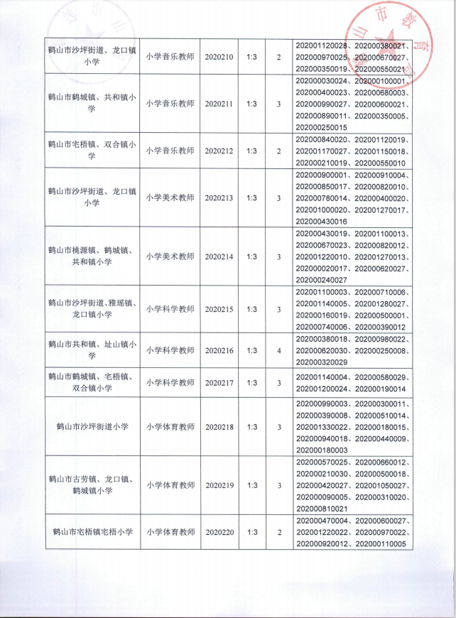 微信图片_202007021600514.png