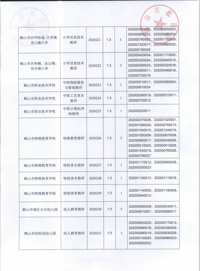 微信图片_202007021600515.png
