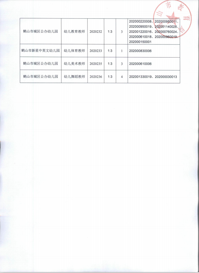 微信图片_202007021600516.png