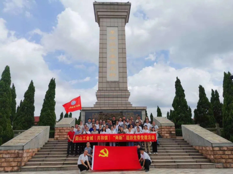 007 鹤山工业城商会党支部.webp.jpg