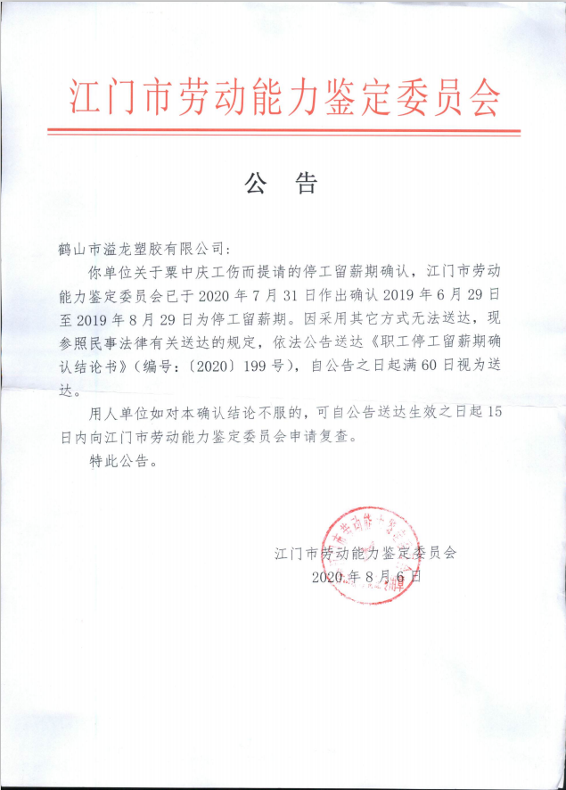 微信图片_202008131637261.png