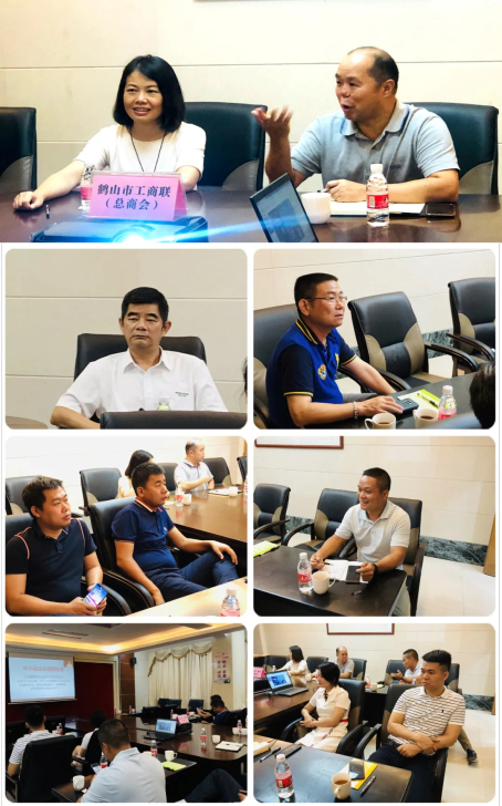 003 鹤山市工商联（总商会）.webp.jpg