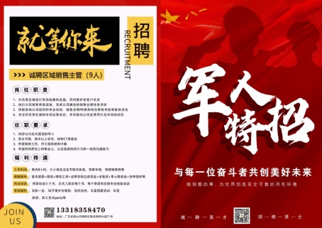 已处理1604482073169广东瓦格耐电力科技有限公司区域销售主管招聘公告.jpg