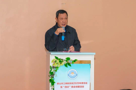 008 鹤山工业城商会.jpg