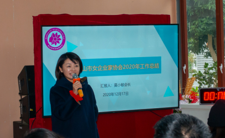 022 市女企业家协会.jpg