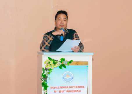 023  市餐饮行业协会.jpg