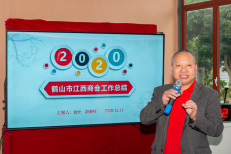 025  鹤山市江西商会.jpg