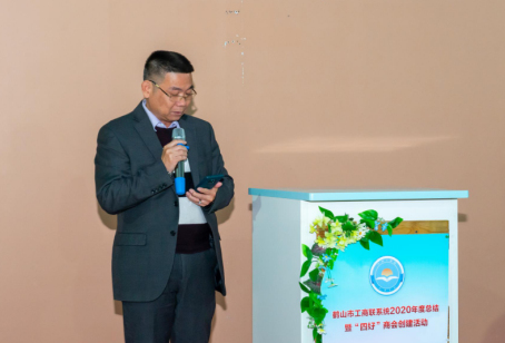 026  鹤山市福建商会.jpg