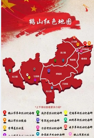 12鹤山红色地图.png