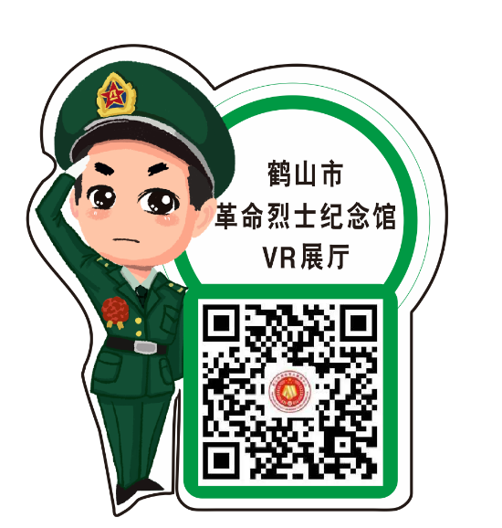 13鹤山市革命烈士纪念馆VR展厅.png