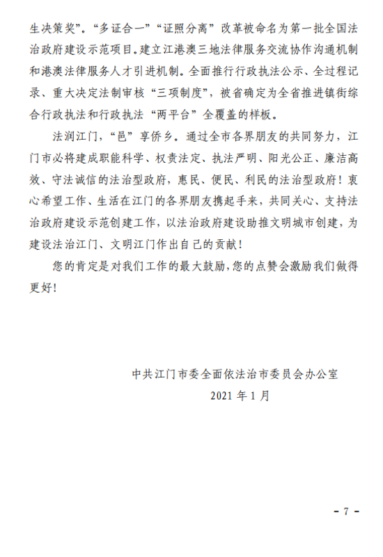 已处理1610279840848微信图片_20210110195621.png