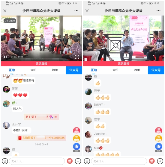 已处理1618362959386直播界面 (1).jpg