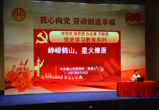 已处理1619604480963市委党史学习教育宣讲团成员黄柔心老师讲授党史学习教育专题党课.JPG