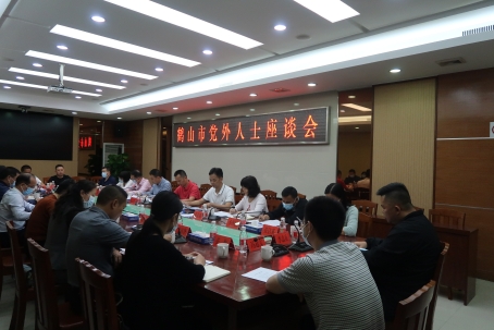 已处理1621310115408鹤山市党外人士座谈会.JPG