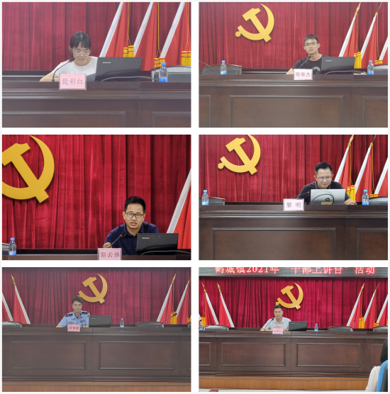 已处理1622773083845开展“干部上讲台”加强业务培训.png