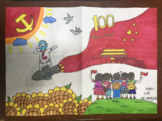 引导少年儿童知史爱党,知史爱国,培养德智体美劳全面发展的社会主义