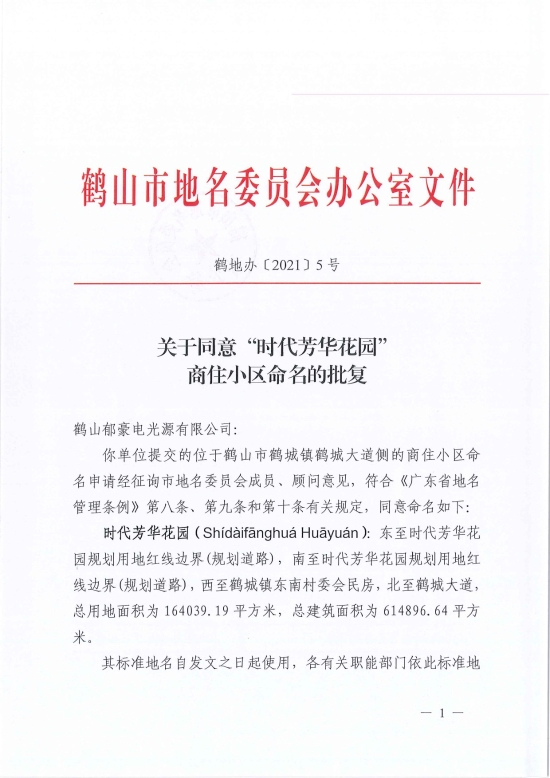 已处理16230515087835号-1.jpg