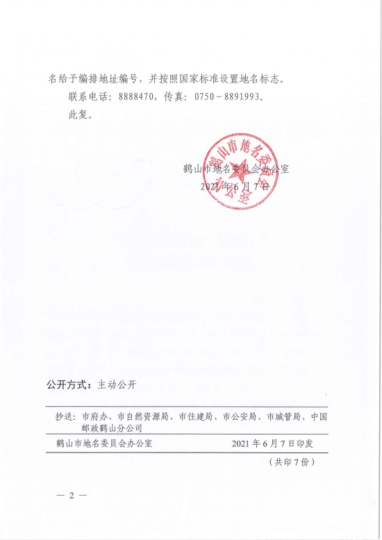 已处理16230515087835号-2.jpg