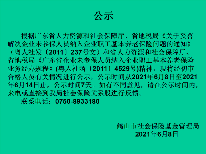 微信截图_20210608090223.png