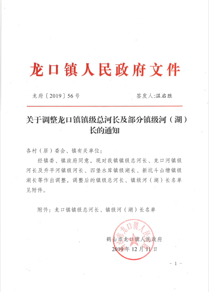 微信图片_20191213124309.png