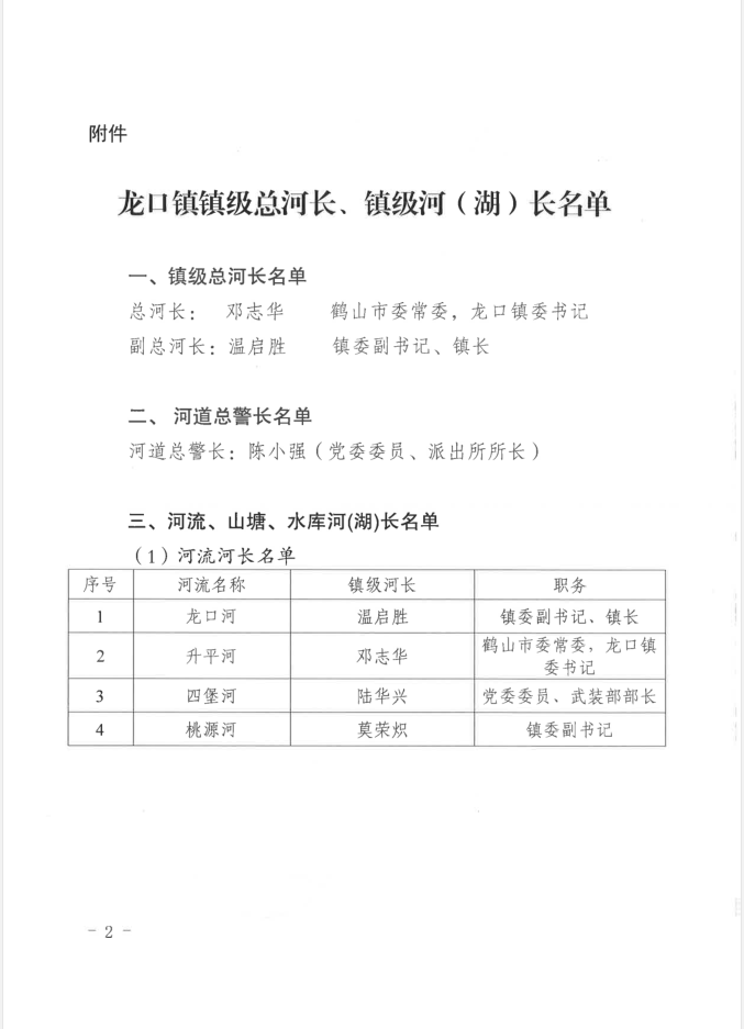 微信图片_201912131243091.png