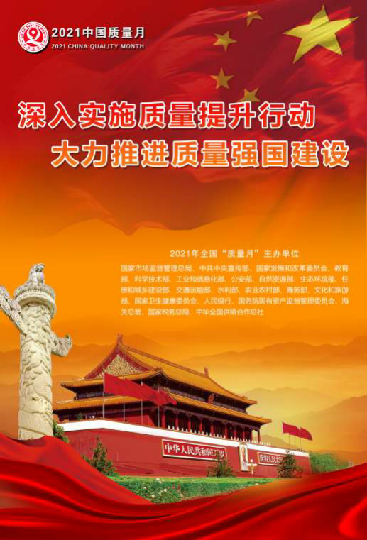政务微信截图_16311812059730.png