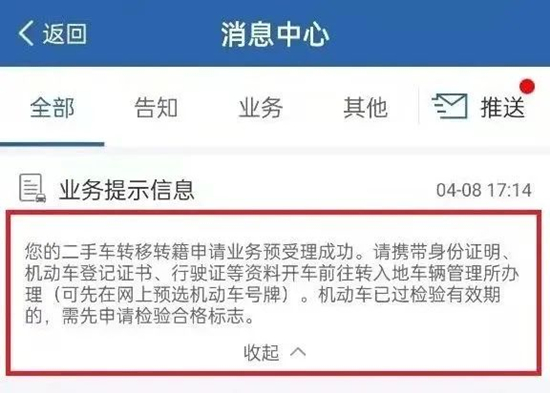 信息提示办理业务.jpg