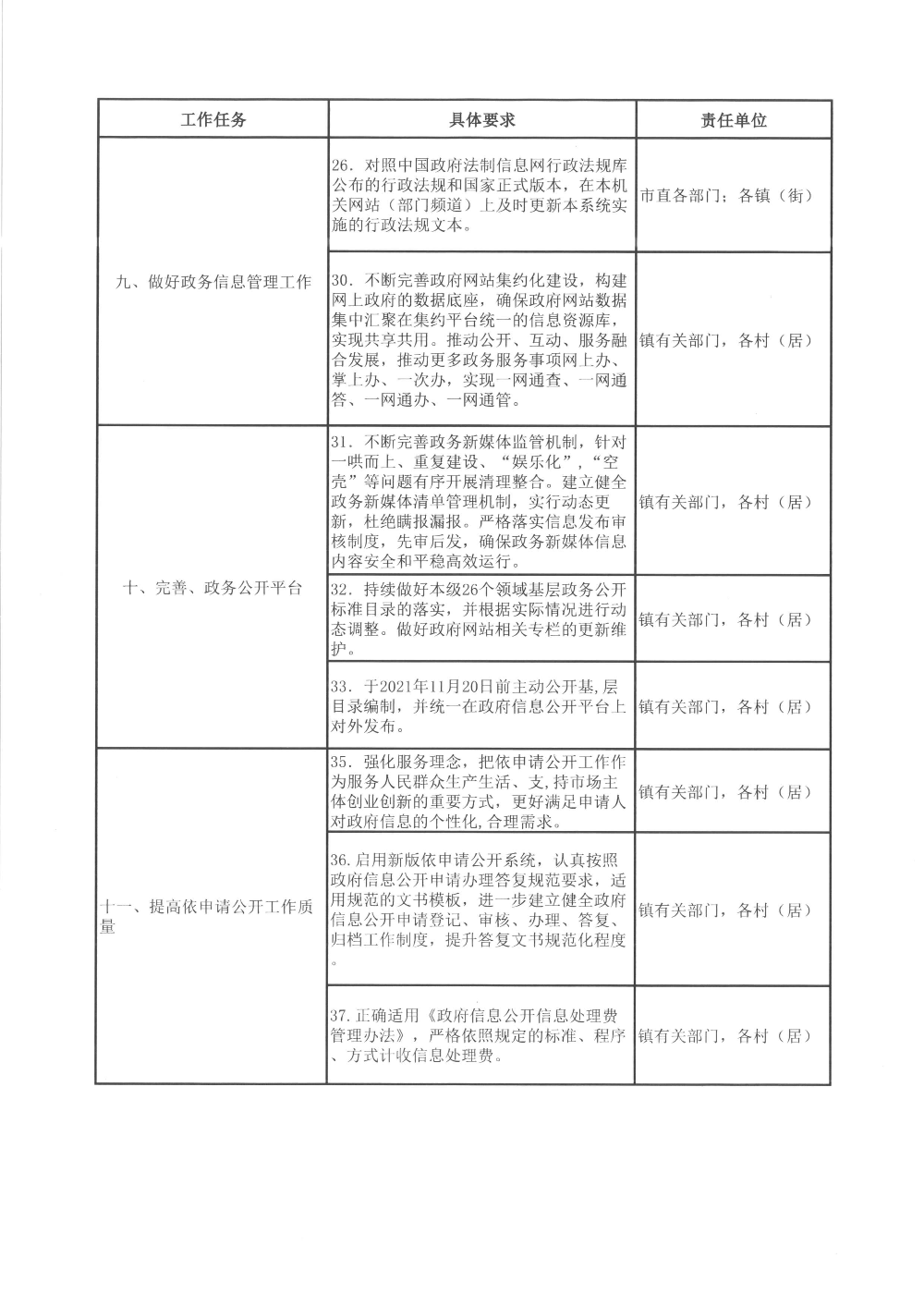 微信图片_202110261632293.jpg