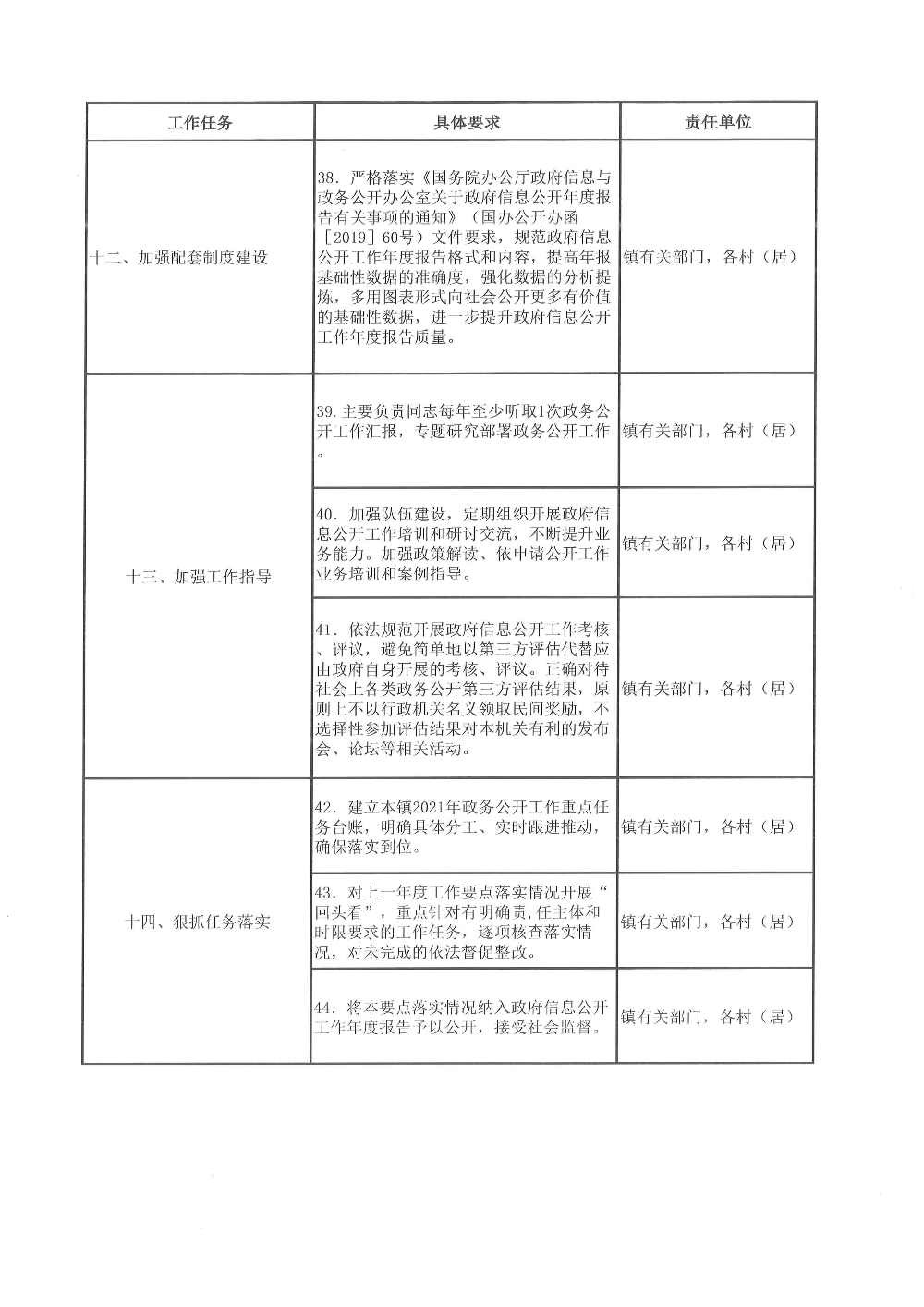 微信图片_202110261632292.jpg