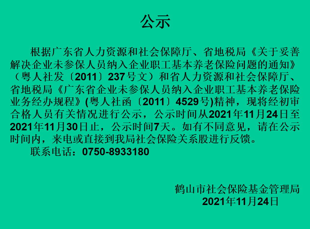 截图_20211124143338.png