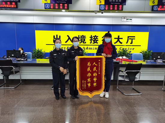出入境管理大队暖心服务群众 获赠锦旗.jpg