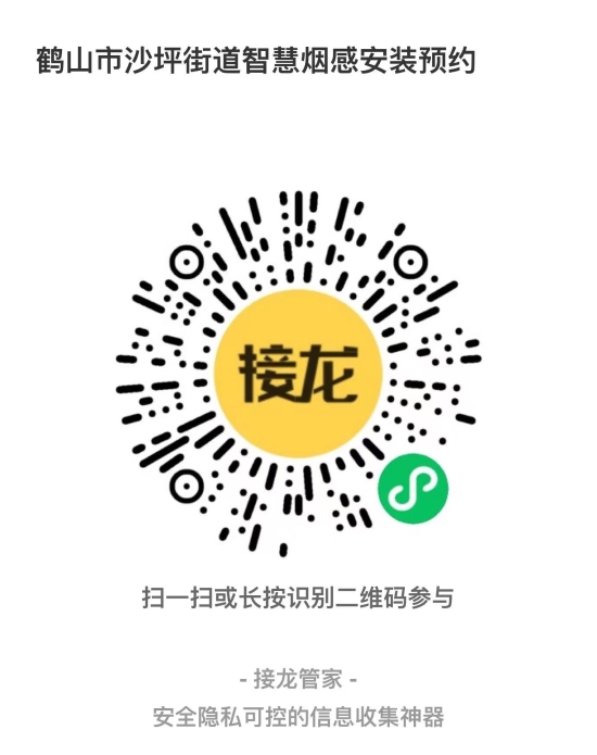 已处理1655170327104网上接龙.jpg