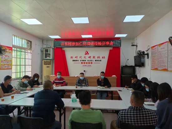 已处理1656056146625组织云东村干部召开座谈会分享学习体会.jpg